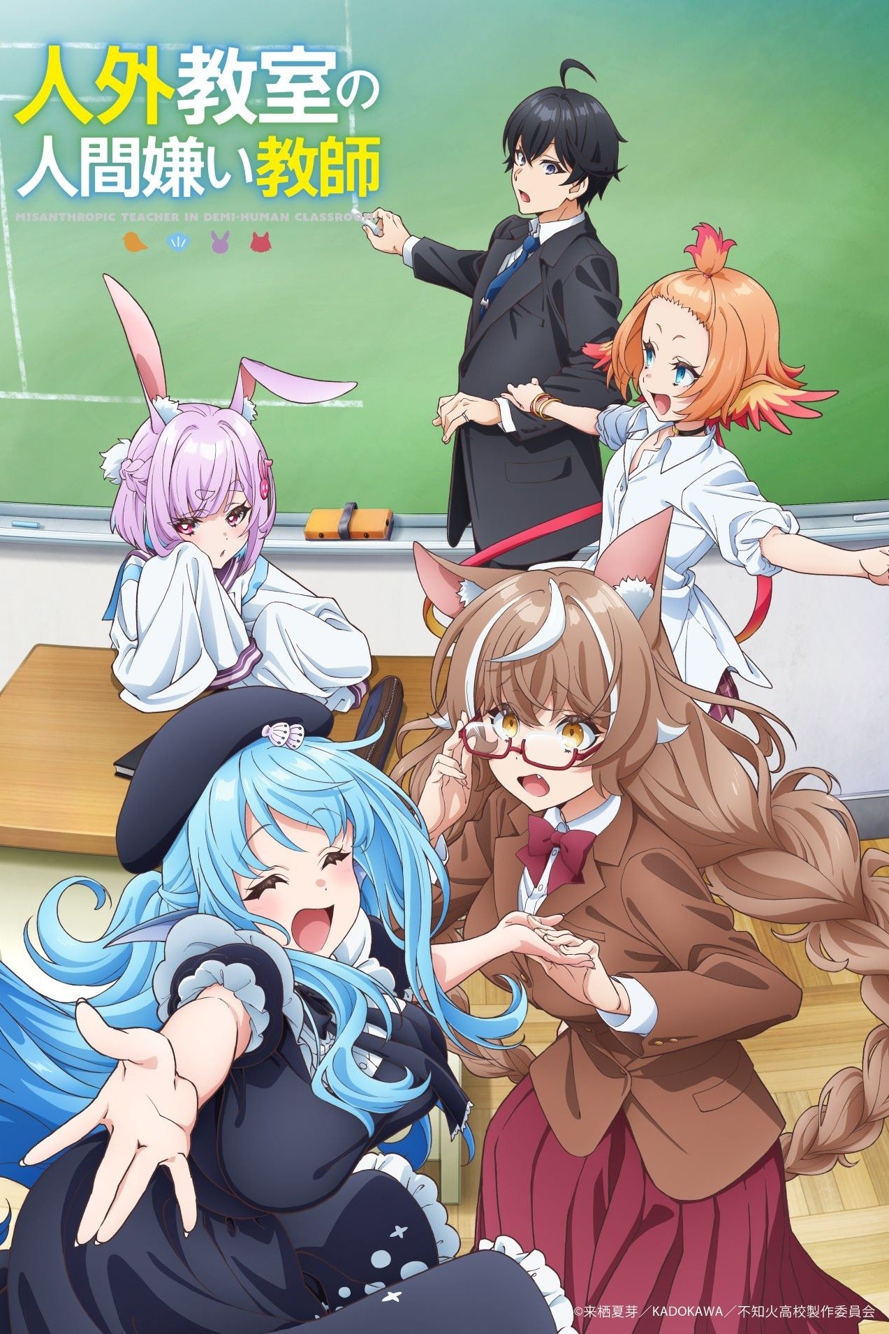 Jingai Kyoushitsu no Ningengirai Kyoushi