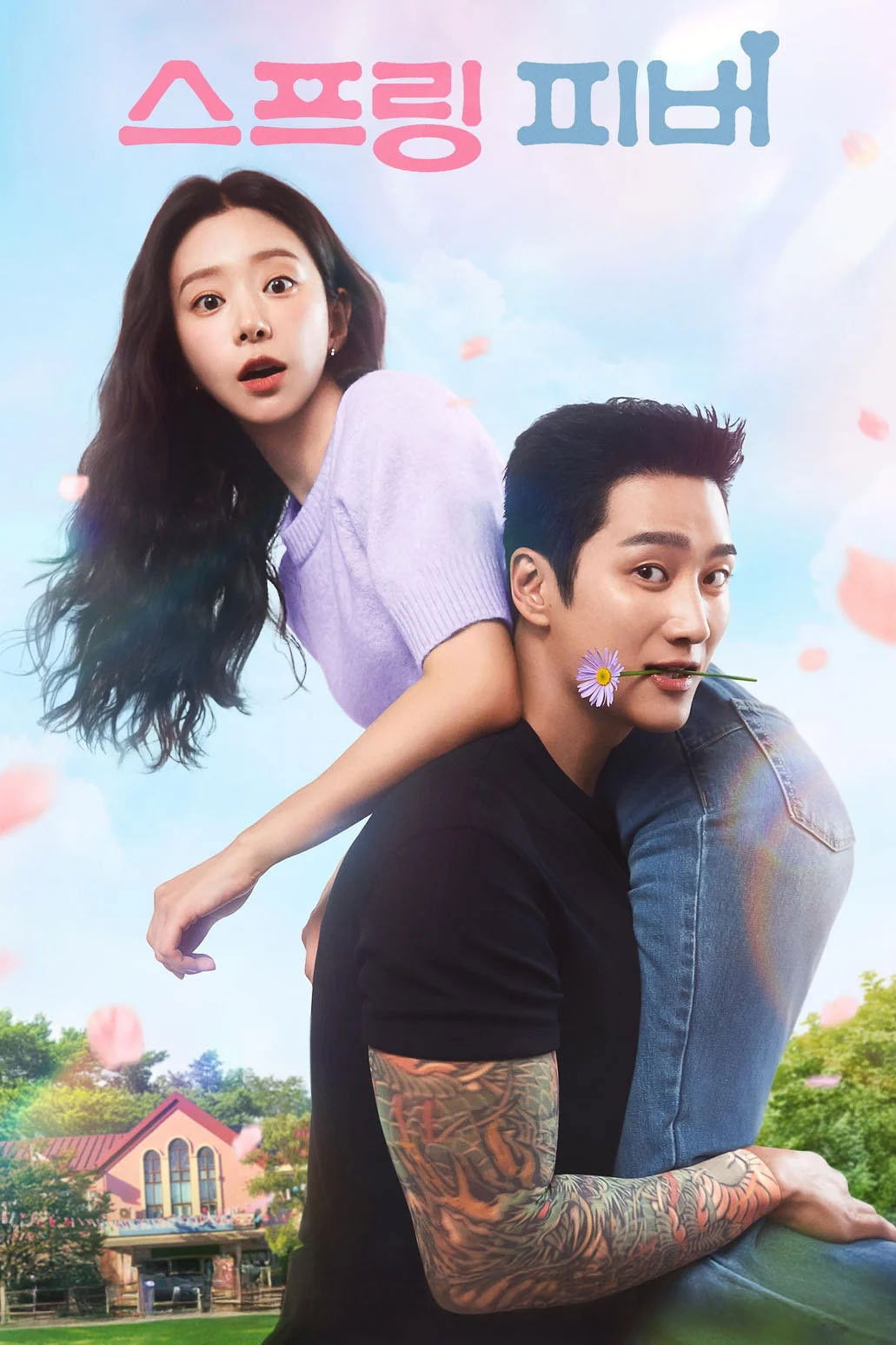 Cơn Say Mùa Xuân